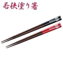 Photo1: Wakasa Lacquered Chopsticks